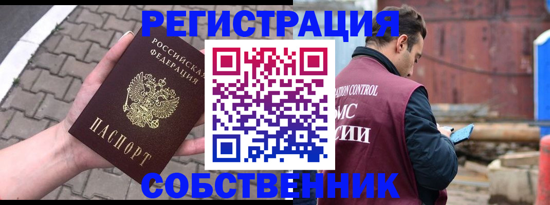 прописка для школы в Катав-Ивановске