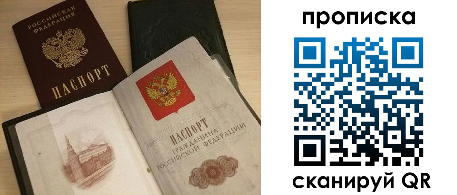 прописка в квартире в Катав-Ивановске