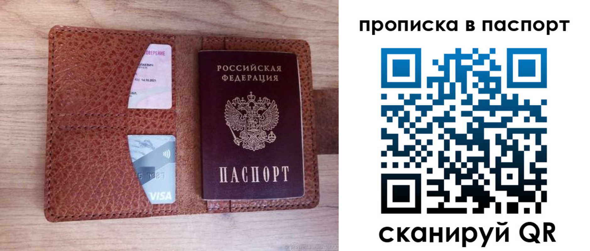 временная регистрация законно в Катав-Ивановске