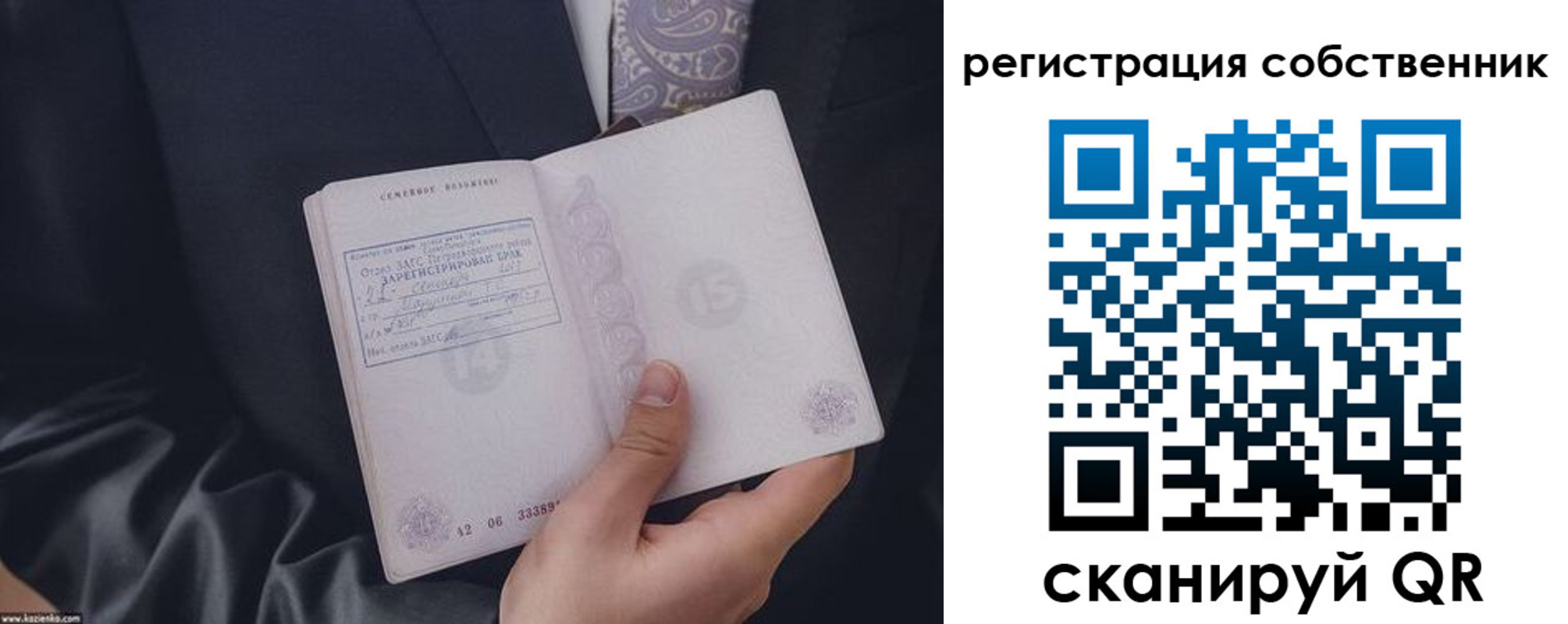 прописка для работы в Катав-Ивановске