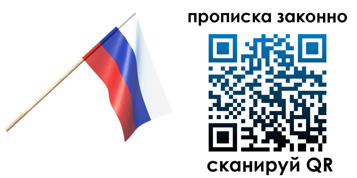 прописка 2025 в Катав-Ивановске