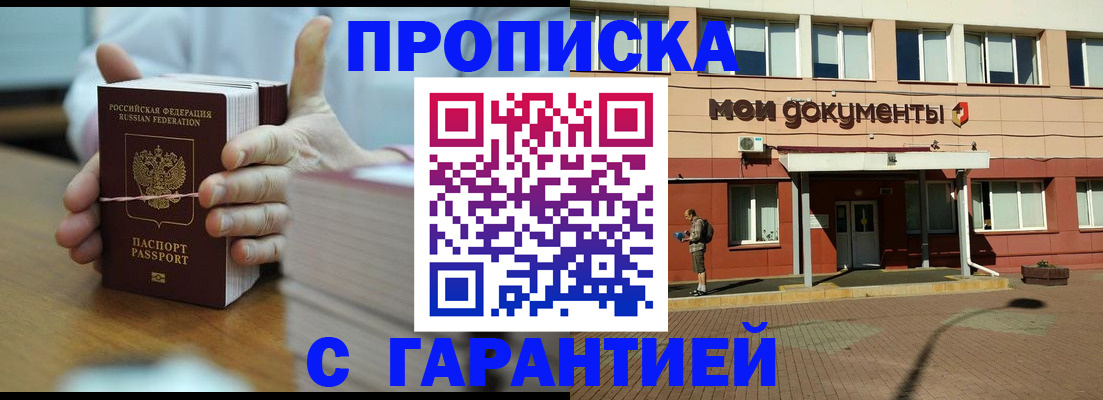 временная регистрация для всех в Катав-Ивановске