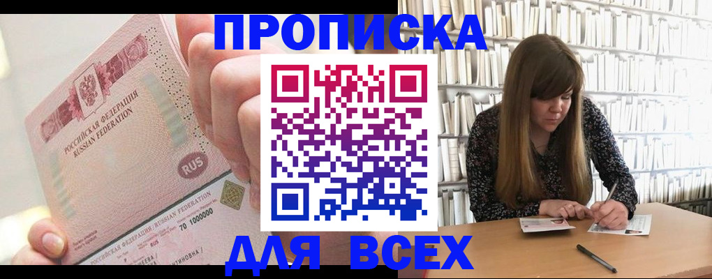 временная регистрация недорого в Катав-Ивановске