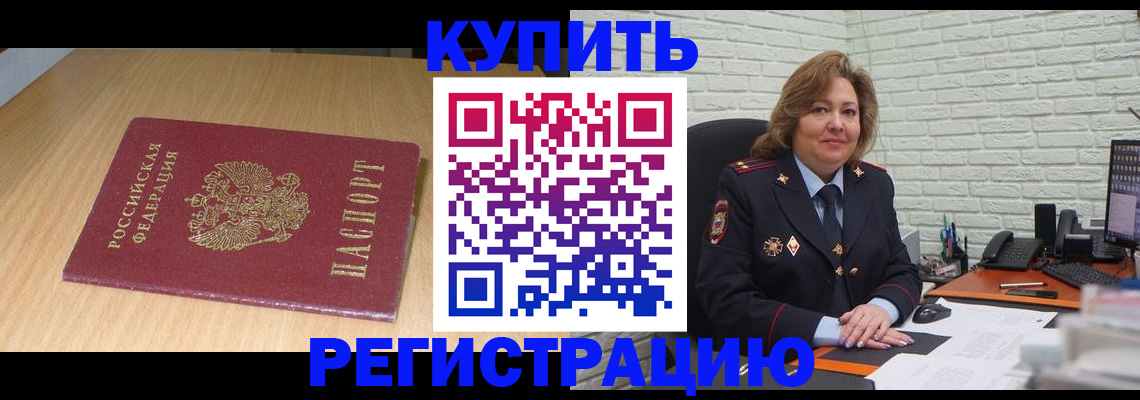 временная регистрация в квартире в Катав-Ивановске