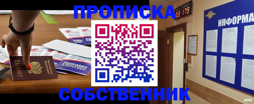 миграционный учет в Катав-Ивановске