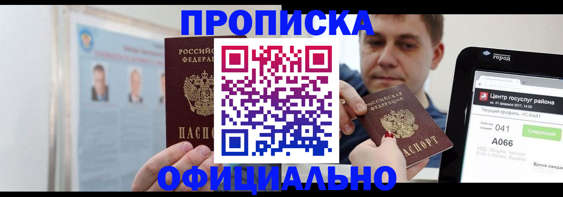 миграционный учет в Катав-Ивановске