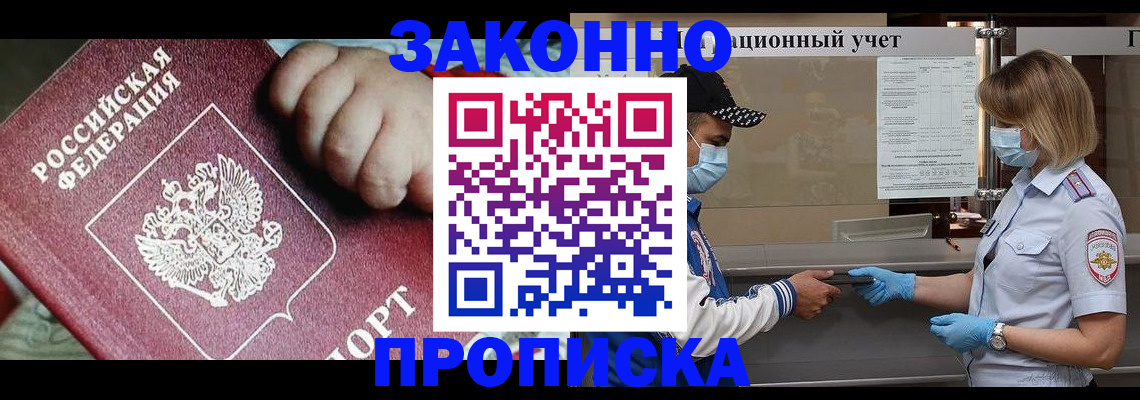 временная регистрация в квартире в Катав-Ивановске