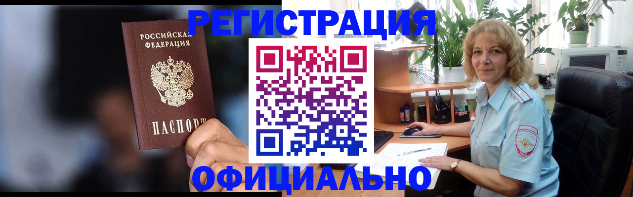прописка ребенка в Катав-Ивановске
