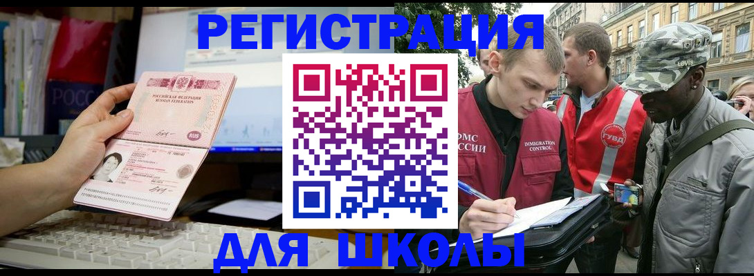 временная регистрация купить в Катав-Ивановске