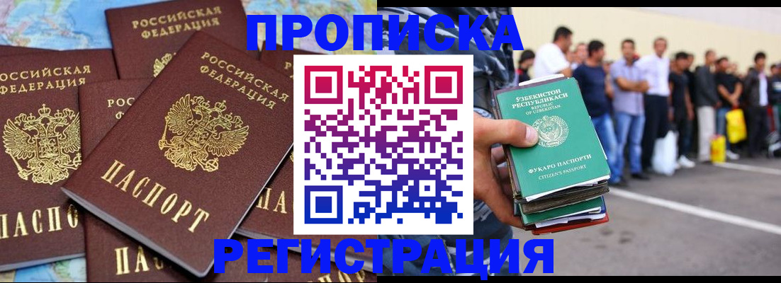 временная регистрация недорого в Катав-Ивановске