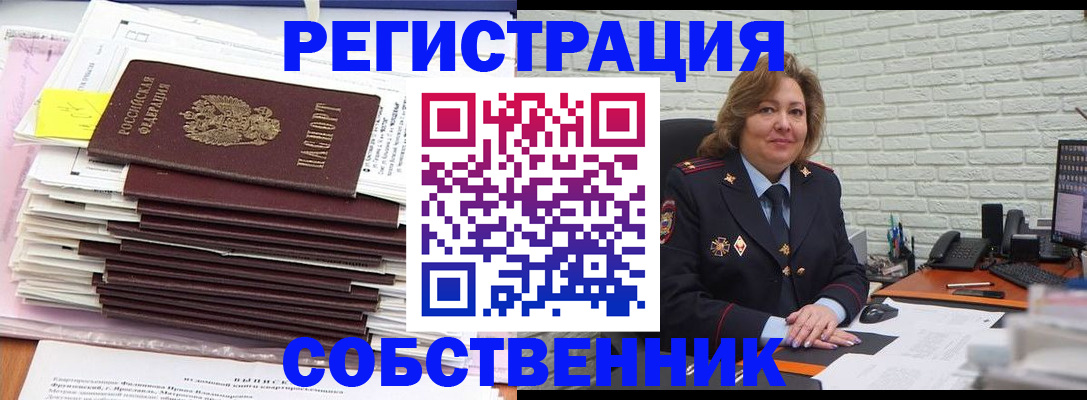 прописка ребенка в Катав-Ивановске