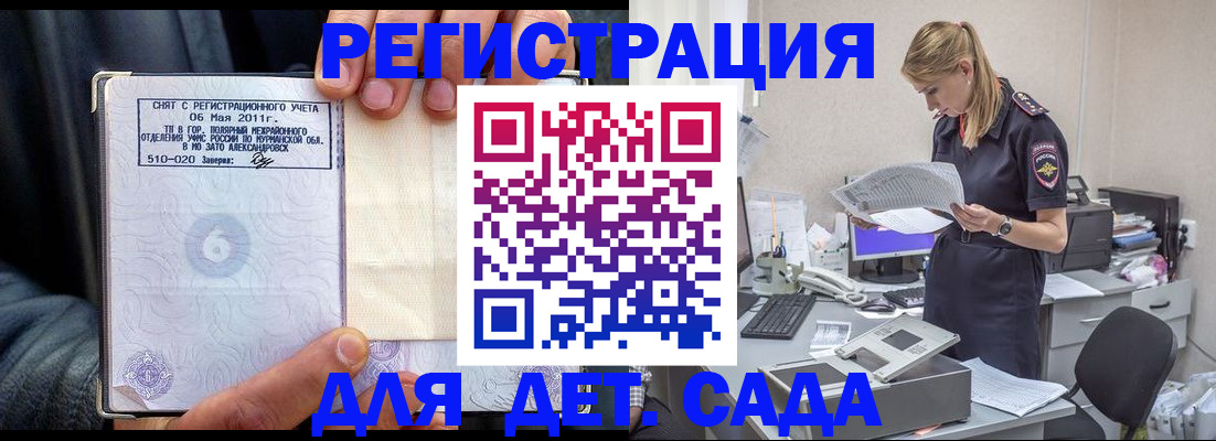 временная регистрация поиск в Катав-Ивановске